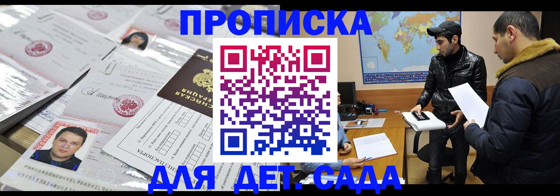 временная регистрация законно в Томской области