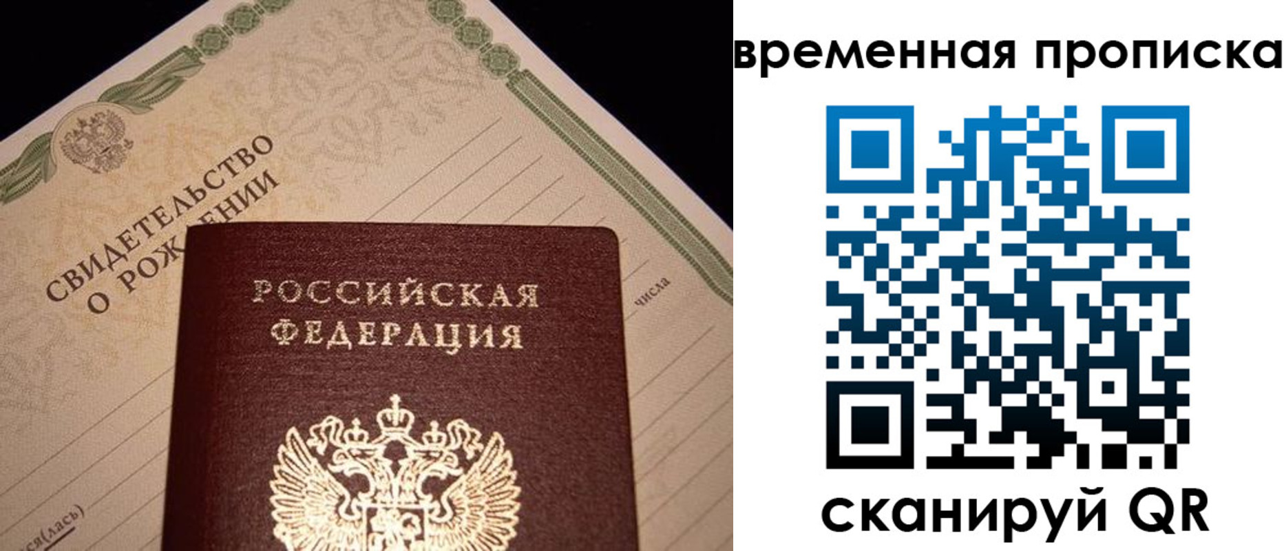 миграционный учет в Томской области