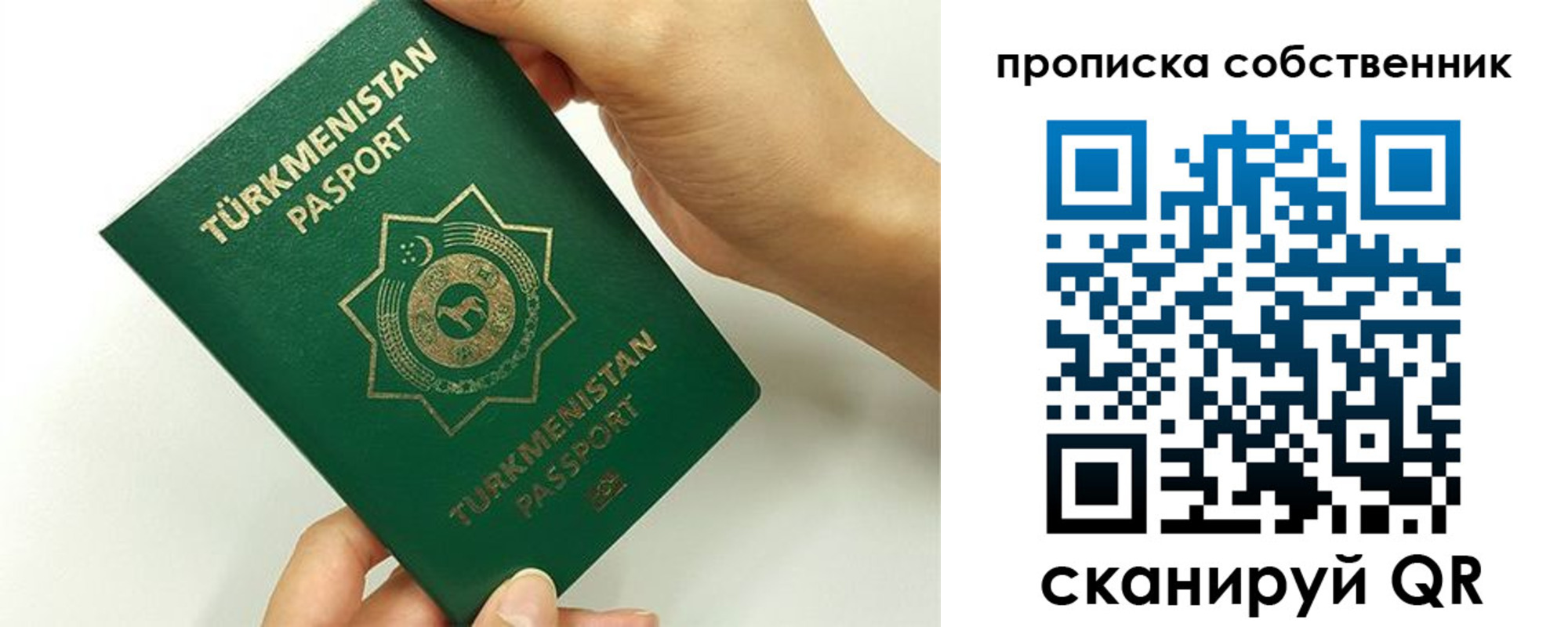 временная регистрация в квартире в Томской области