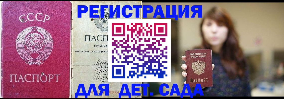 временная регистрация законно в Томской области