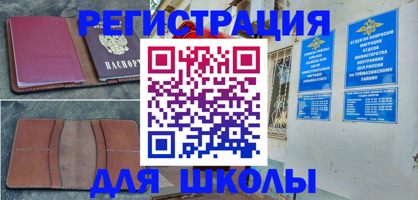 прописка иностранных граждан в Томской области