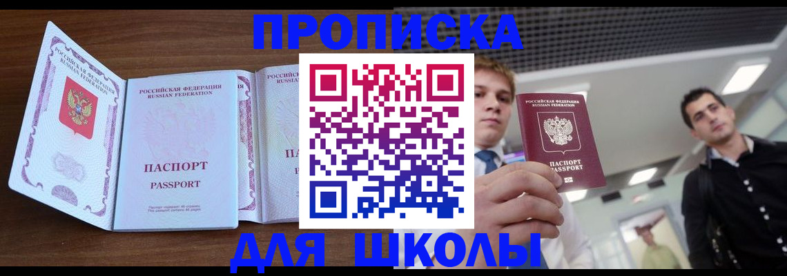 миграционный учет в Томской области