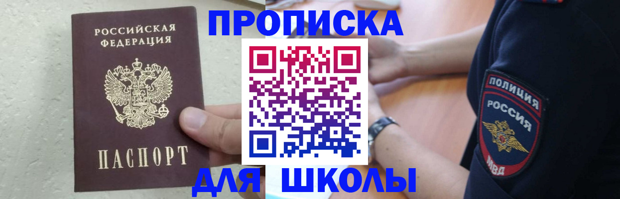 пропишу в квартире в Томской области