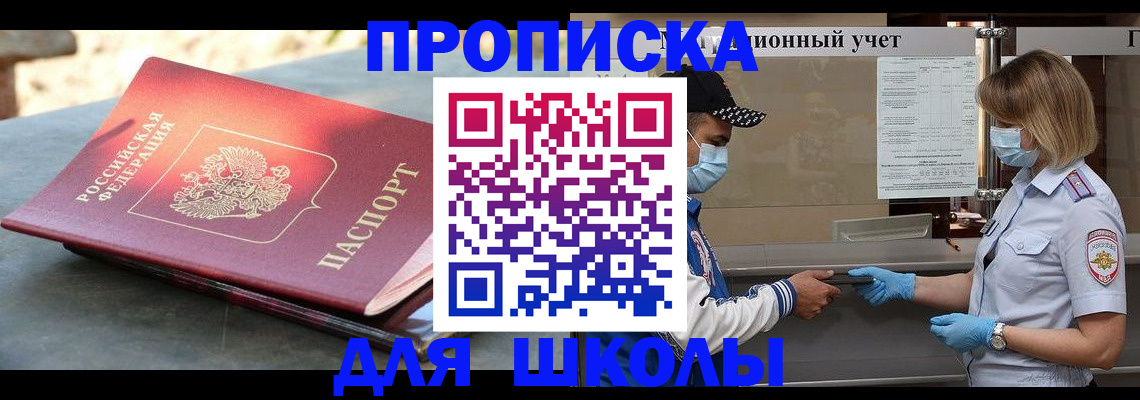 миграционный учет в Томской области